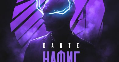 Dante - Нафиг любовь