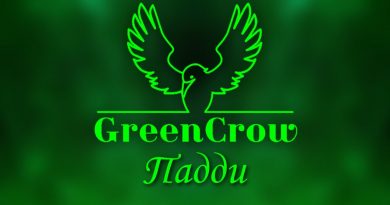 Green Crow - Падди