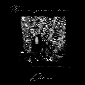 TERELYA – Луна-парк