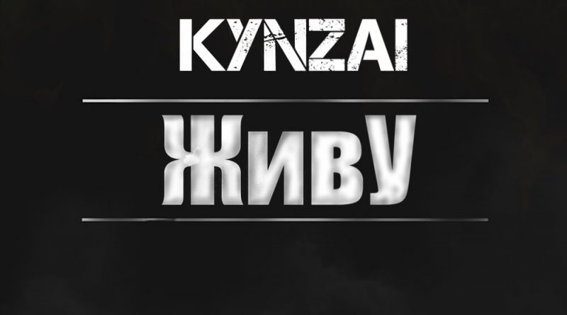 kyNZai - Я хотел сказать