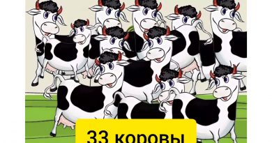 Ансамбль Детские Песни - Тридцать три коровы