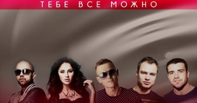 Artik & Asti - Тебе все можно