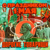 Муслим Магомаев - Песня о Родине