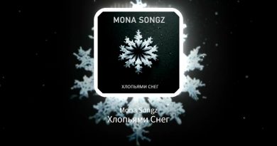 Mona Songz - Хлопьями снег
