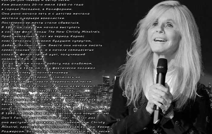 Kim Carnes - If You Don't Want My Love