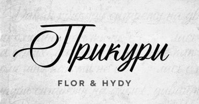 Flor, HYDY - Прикури