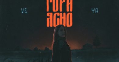 VEYA - Гори ясно