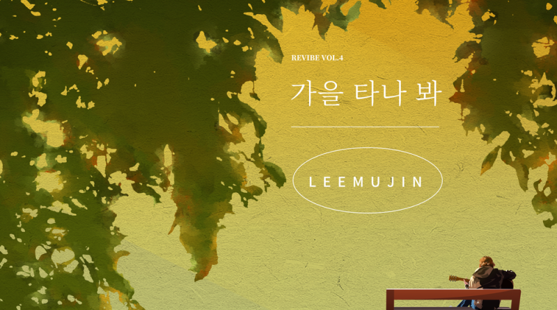 Lee Mujin - Fall in Fall