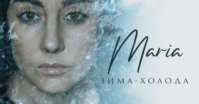 MARIA — Зима-холода