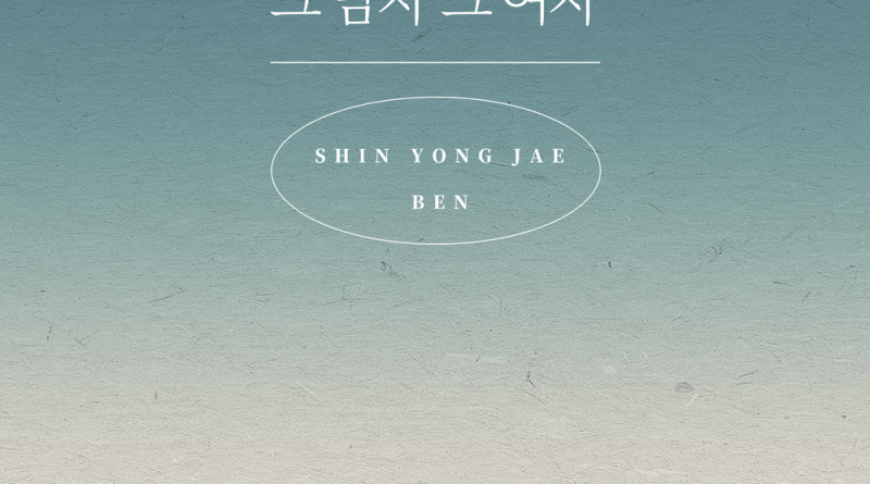 Shin Yong Jae, Ben - The Man, The Woman