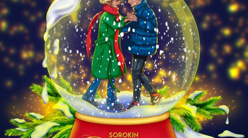 Sorokin — Снежинка
