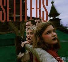 Settlers - Кумушки
