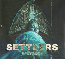 Settlers - Частушки