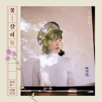 IU - Everyday with you