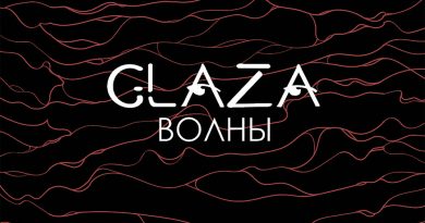 Glaza - Прямой эфир