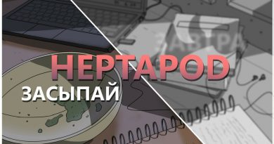 heptapod - Засыпай