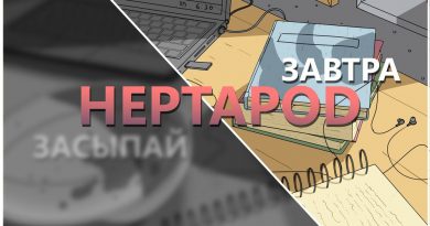 heptapod - Завтра