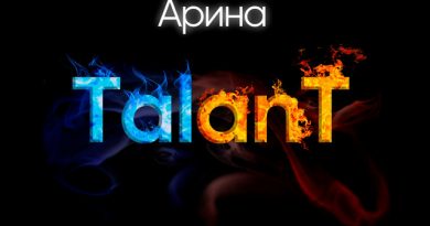 TalanT — Арина