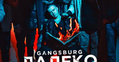 Gangsburg — Далеко зашли