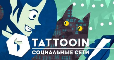TattooIN - Звездочётами