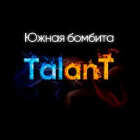 TalanT — Южная бомбита