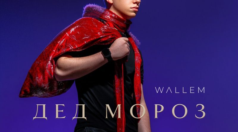 Wallem - Дед Мороз