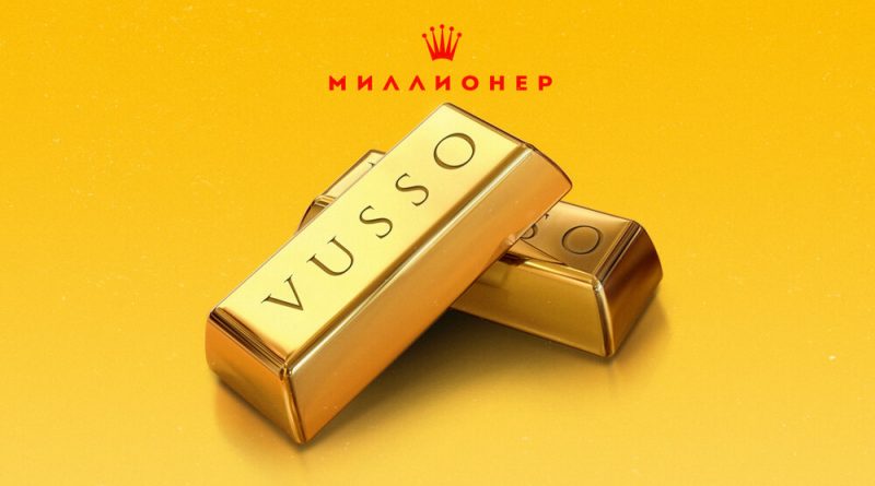 Vusso - Миллионер