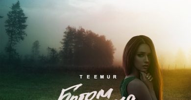 TeeMur - Богом дана