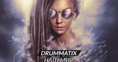 Drummatix - Из Иллюминатора