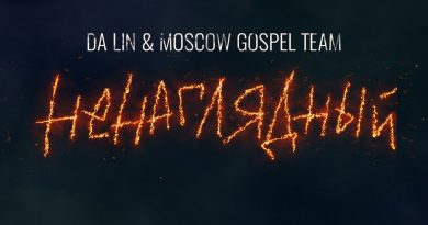 Da Lin, Moscow Gospel Team - Ненаглядный OST 1703
