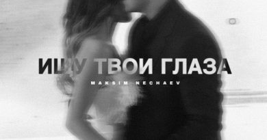 Maksim Nechaev - Ищу твои глаза