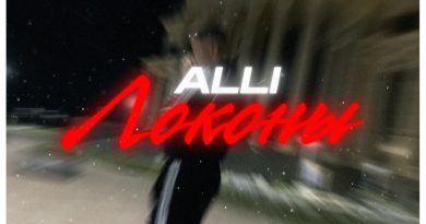 Alli - Локоны