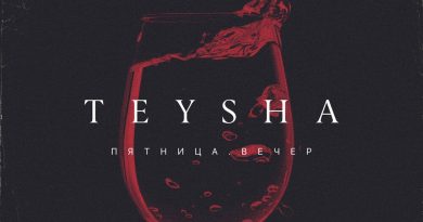 Teysha - Пятница. Вечер