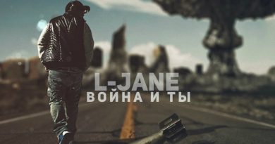L-Jane - Война и ты