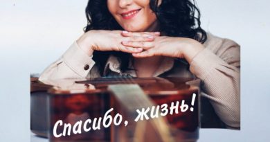 Наталья Влади - Спасибо, жизнь!
