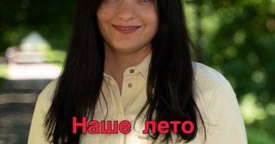 Наталья Влади - Наше лето