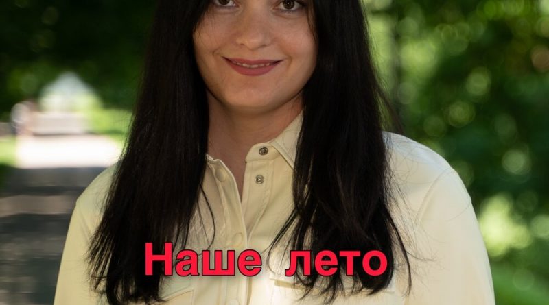 Наталья Влади - Наше лето