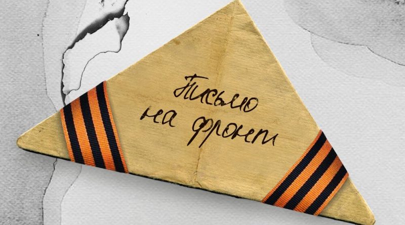 Ульяна Karakoz - Письмо на фронт