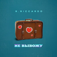 R.Riccardo - Не вывожу