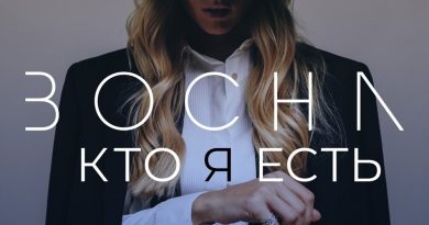 BOCHA - Кто я есть