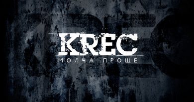 KREC - Молча проще