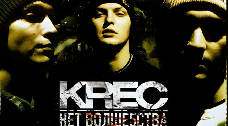 KREC - Старый театр