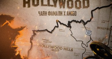 Чаян Фамали, Amigo - Пыльный Hollywood