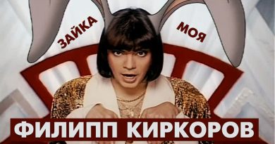 Филипп Киркоров - Зайка моя