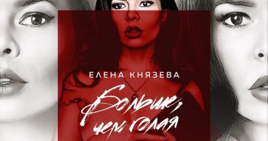 Елена Князева - #Лезвие