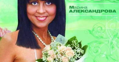 Марина Александрова - Награда