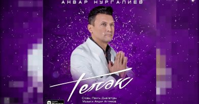 Анвар Нургалиев - Телэк