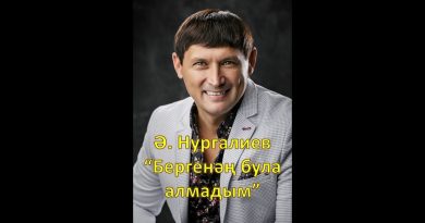 Анвар Нургалиев - Бергенәң була алмадым