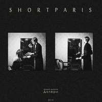 Shortparis — St. Tropez