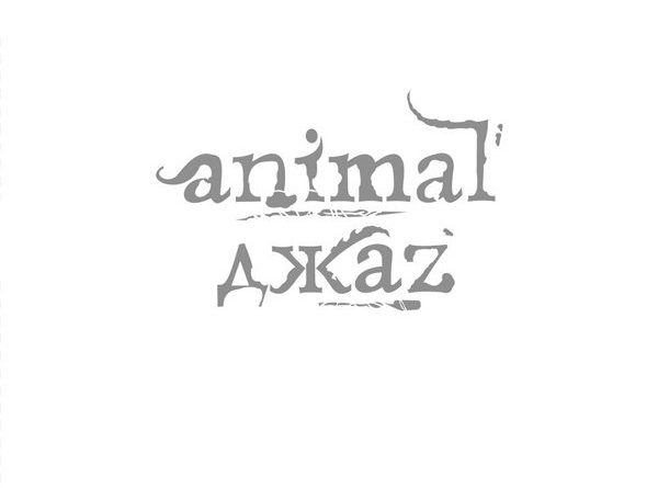 Animal ДжаZ - Осень 2010